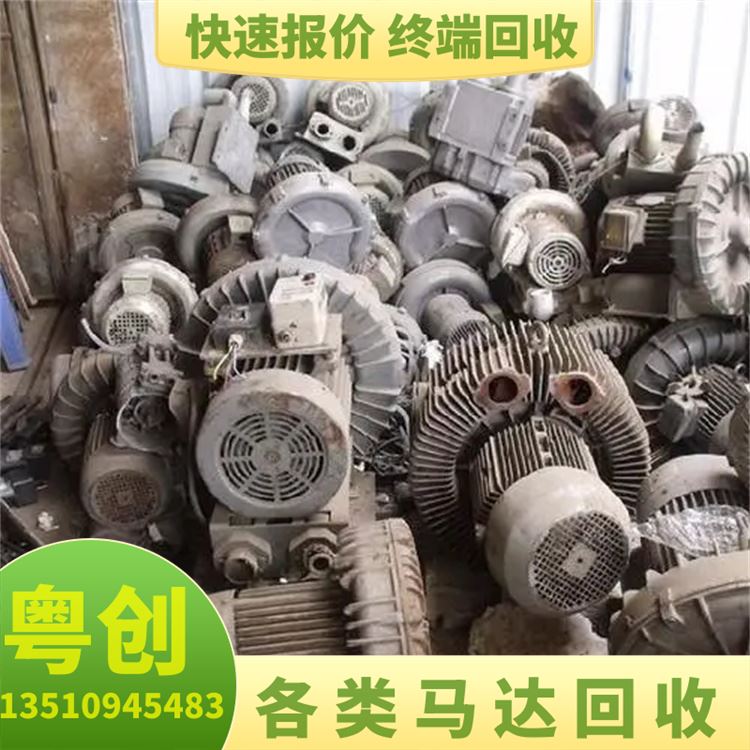 粤创 回收马达铜 镍黄铜 电机铜线 快速上门高价处理