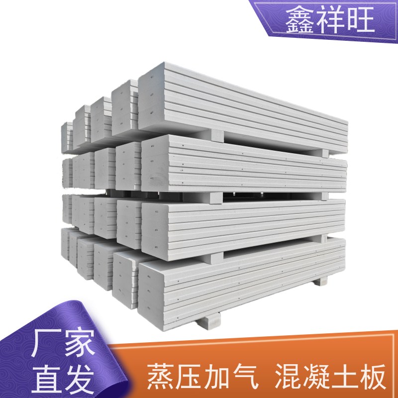 鑫祥旺 荆 州 江 陵 DB42/T776-2021 AAC板材 6000×600×50