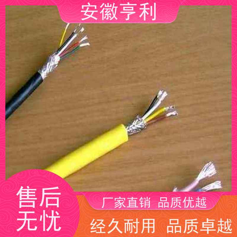 安徽亨利仪表电缆有限公司 品质保证 本安控制电缆 23*1.5
