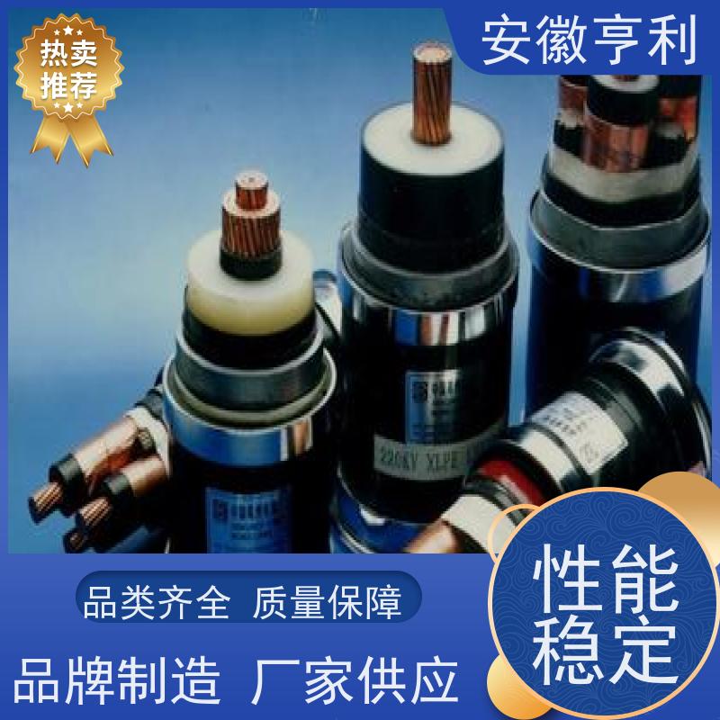 安徽亨利仪表电缆有限公司 18*1.5 无氧铜 仪表控制电缆