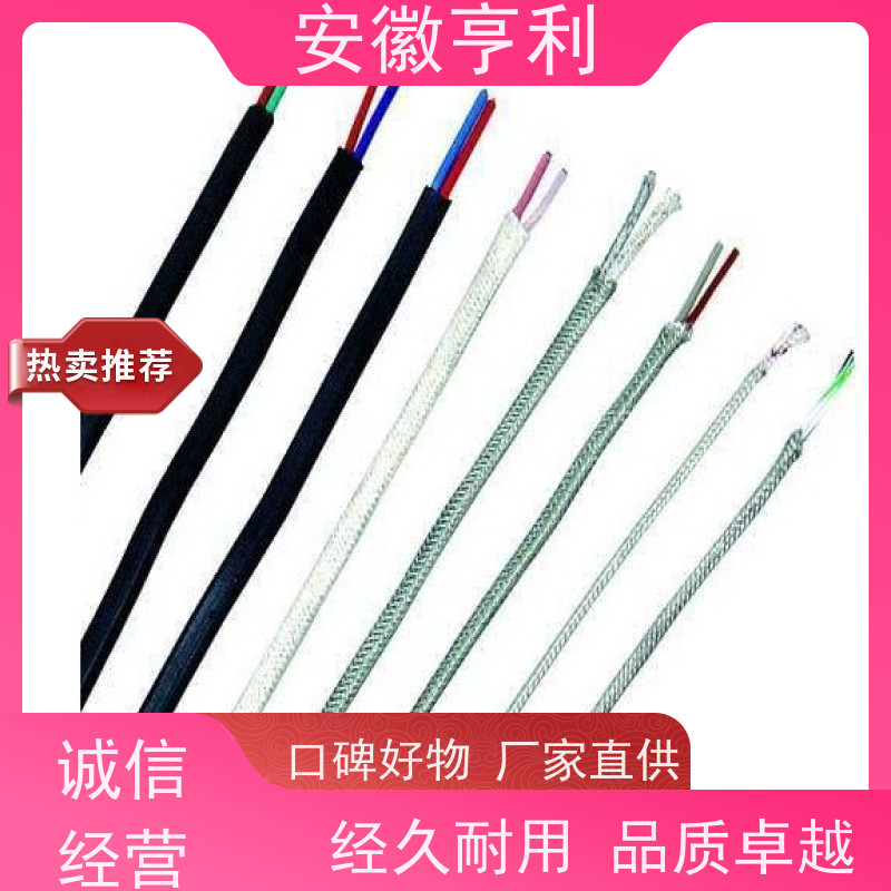 安徽亨利仪表电缆有限公司 20*1.5 额定电压 阻燃控制电缆