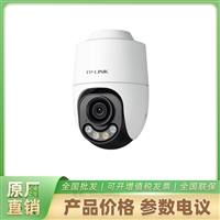 普联800万全彩室外PoE无线球机TL-IPC682XD-A4  