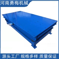 水泥铸造成型机振动盘 振动落砂机 气囊式振动平台