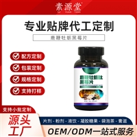 牡蛎黑莓片压片糖果代加 工工厂 支持小批量代发