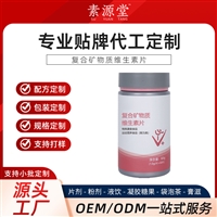 黑加仑黑枸杞叶黄素酯 压片糖果 OEM贴牌代加工 支持一件代发