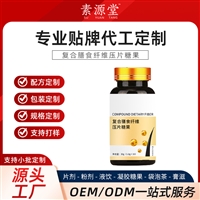 黑枸杞叶黄素酯压片糖果 多种配方可供选择 免费拿样