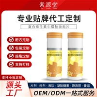 果蔬复合酶压片糖果 支持一件代发 多种配方可供选择