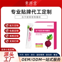 诺丽果风味饮品植物饮品 便携小包装源头厂家批发 轻辟谷代餐酵素