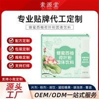 科学配比膳食纤维营养粉 冲调饮品 钙镁锌复合维生素营养包