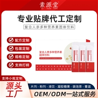 富硒多肽蛋白食用菌营养粉 科学配比膳食纤维营养粉 冲调饮品