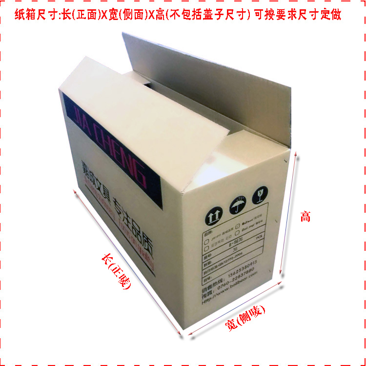 中山市古镇耐破食品饮料纸箱 纸箱价格