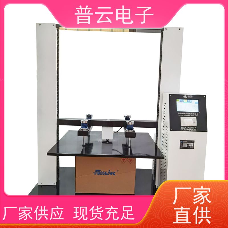 供应  纸箱抗压检测装置  PY-H620  操作简单