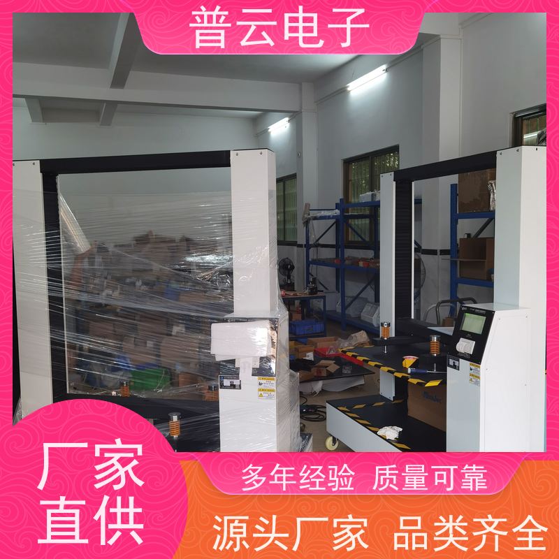 普云电子  纸箱抗压机  PY-H620  操作简单