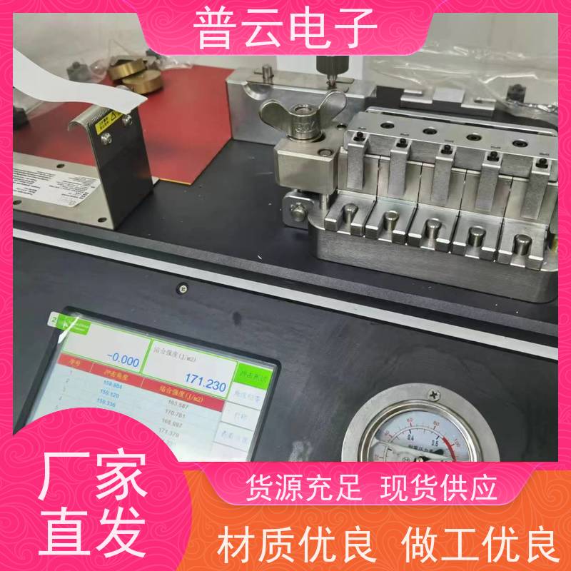 普云电子 纸张层间结合强度试验机 性能稳定 