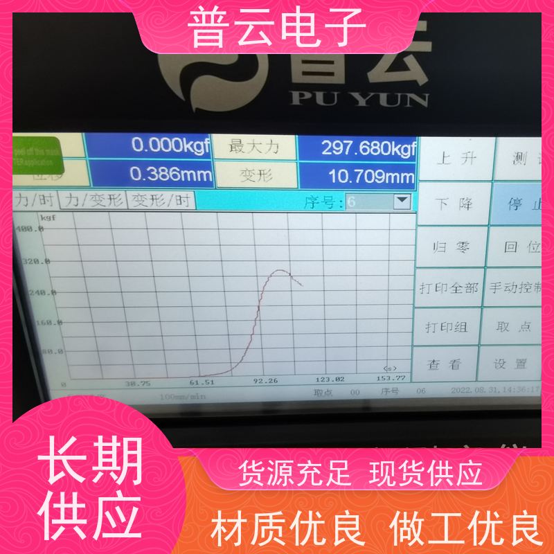 普云电子 供应  抗压测试机  PY-H620