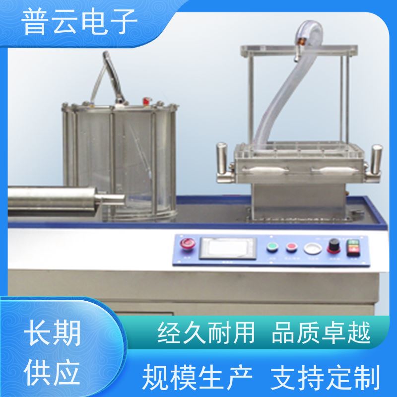 PY-Y814 纸浆抄片成型仪  抄片干燥一体机 厂家直供