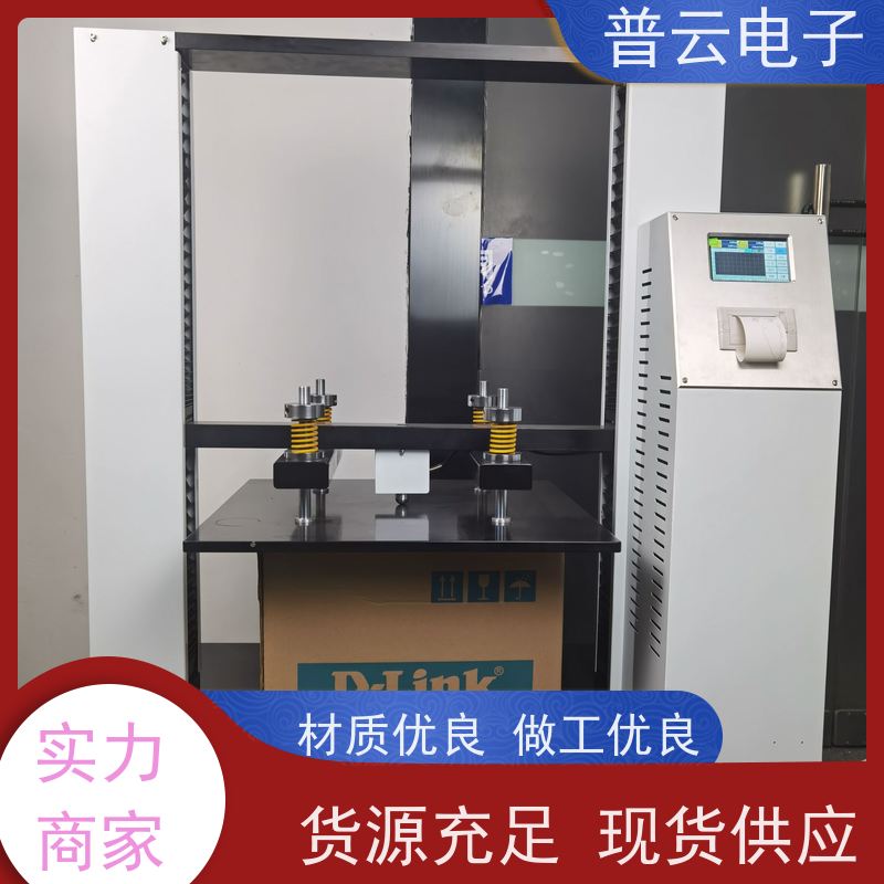普云电子  纸箱耐压强度试验机  PY-H620