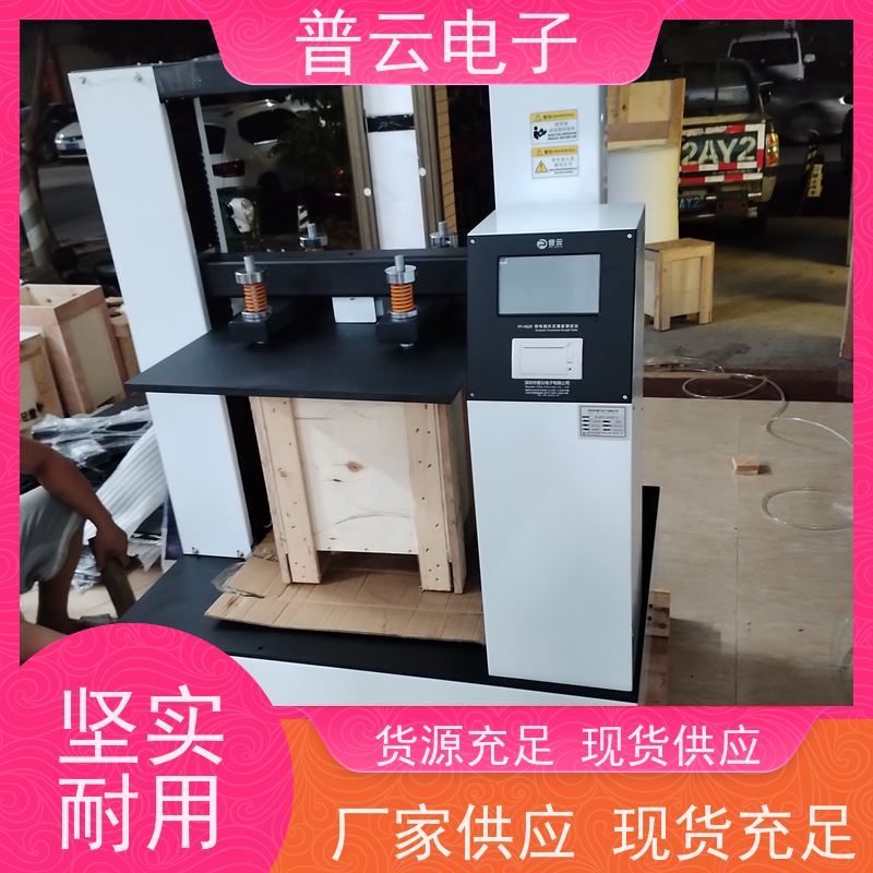 供应  纸箱耐压强度试验机  可定制专属规格  操作简单