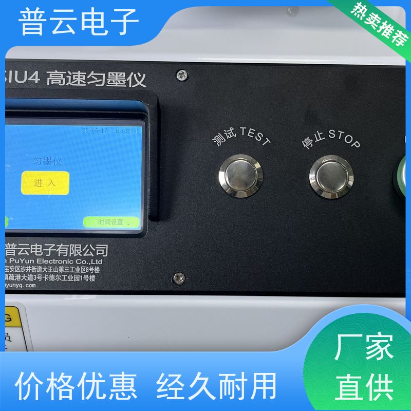 普云电子 印刷适应性试验机 测量精度高 厂家直供