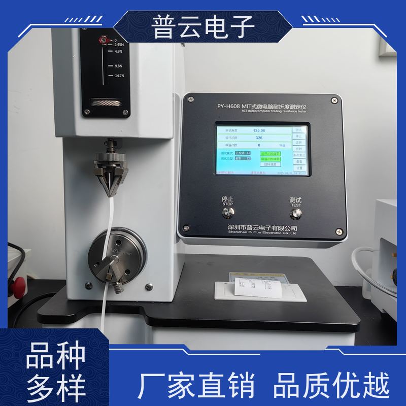 薄膜耐折度仪 满足多种行业测试标准 厂家直供