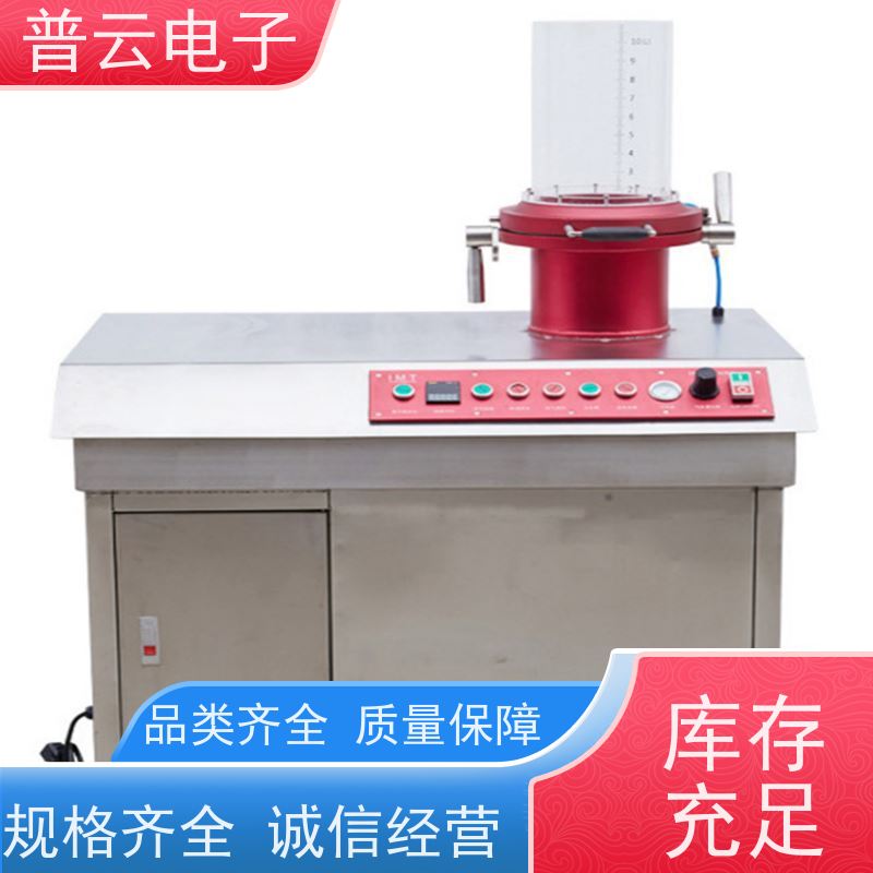 普云电子PY-Y814 纸浆成型机  抄片干燥一体机
