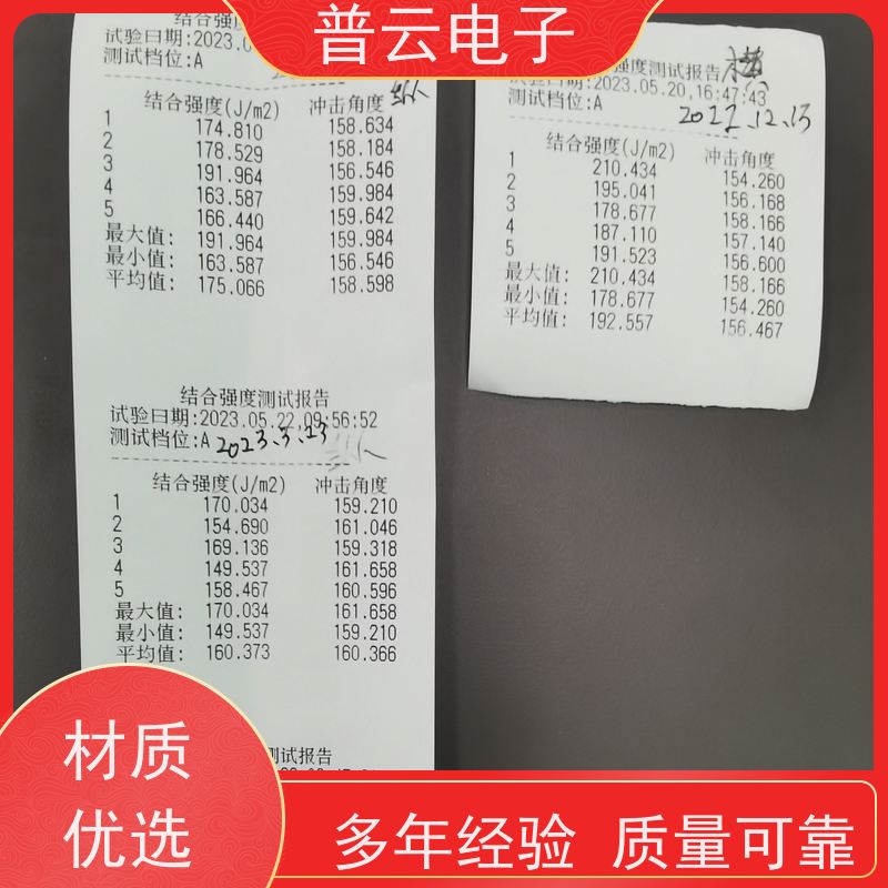 普云电子 纸张层间结合强度试验机 性能稳定  工厂直发