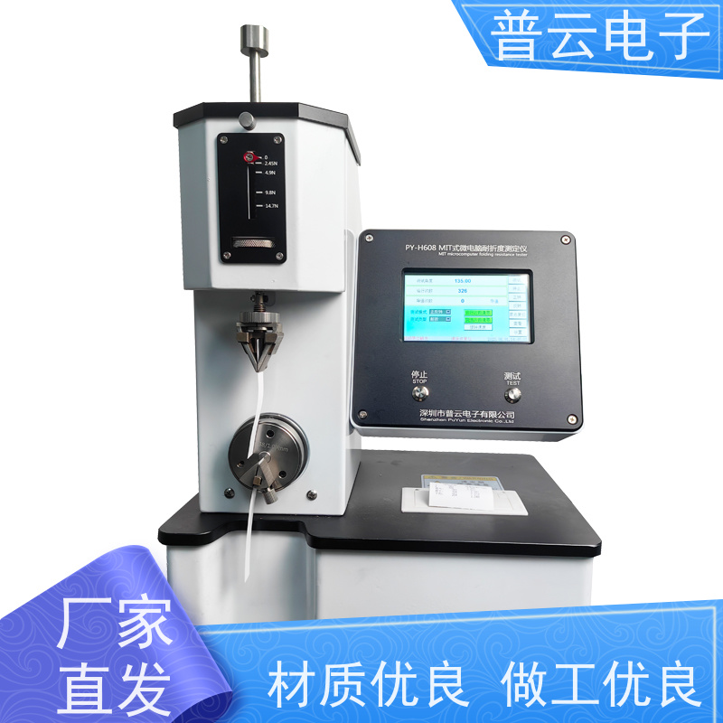 耐折疲劳试验机 多样品需求检测 厂家直供