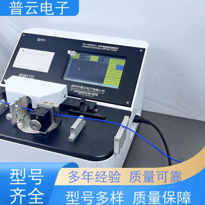 线材柔软度力矩测试仪 电子线材抗弯折测定仪  厂家直供