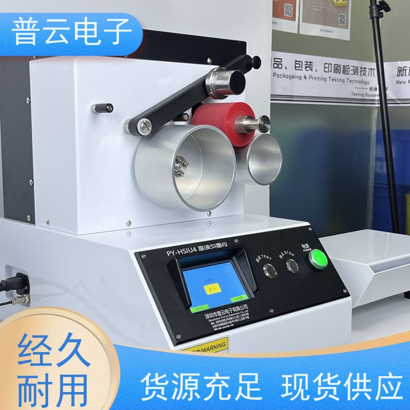 PY-H805-IGT IGT印刷测试仪 操作简单 