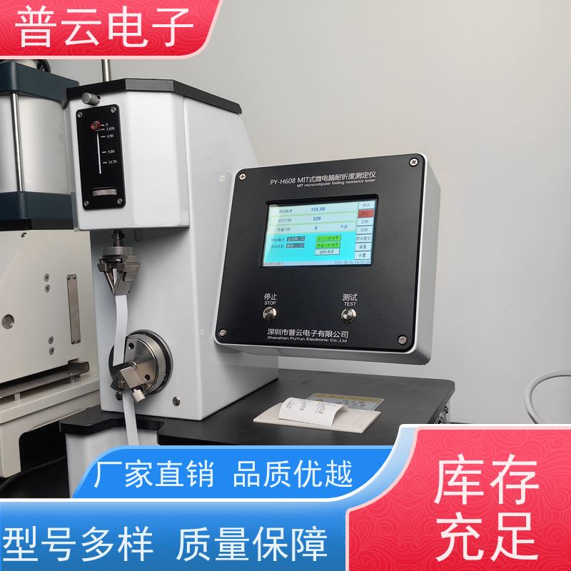 FPC耐折度测定仪 纸张塑料铜箔纤维皮革布料耐折度仪 准确度高