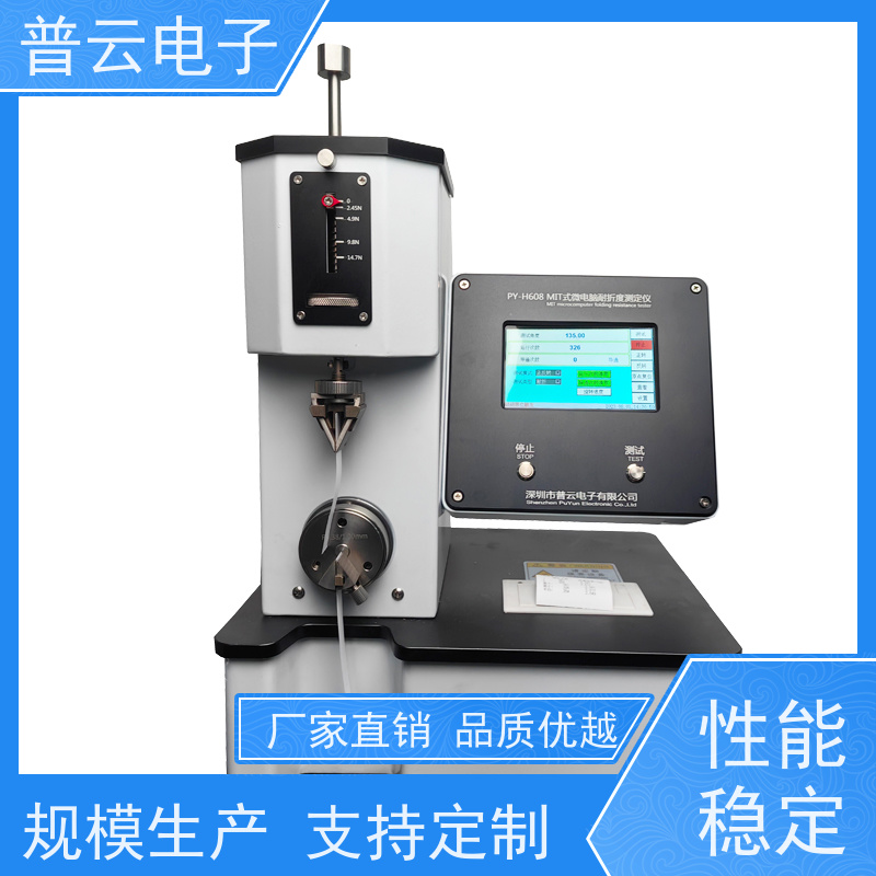 皮革耐折度测试仪 纸张塑料铜箔纤维皮革布料耐折度仪