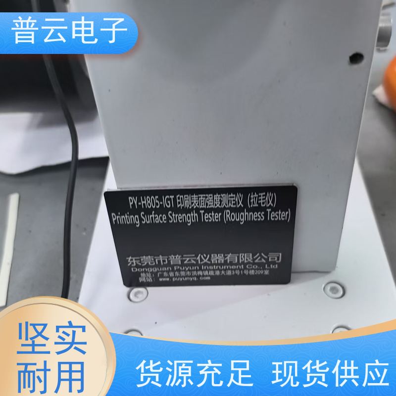 普云电子 IGT印刷检测仪 操作简单 厂家直供