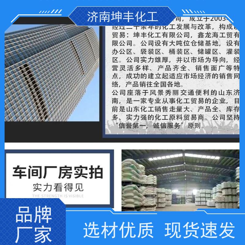 天业 CAS:144-62-7 国标工业级草酸 哪家好       除锈，漂白，除垢等