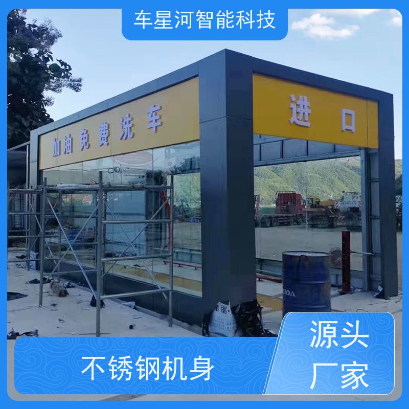 车星河 全自动商业洗车机 出口贸易送货到港 防腐耐磨 节能环保 