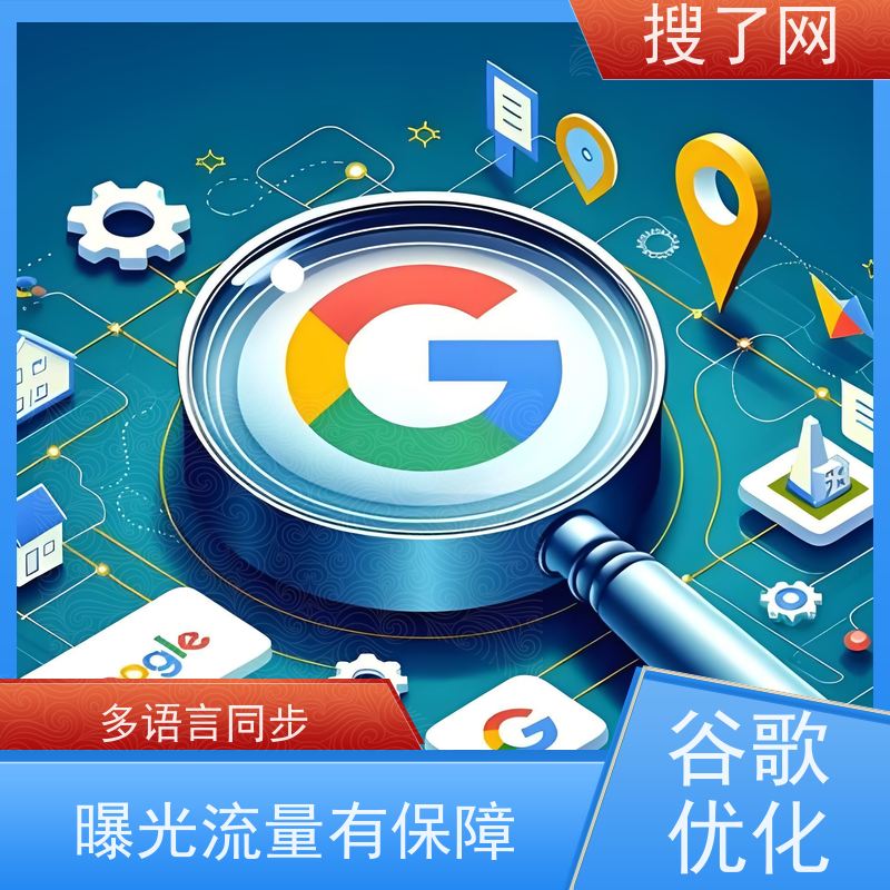 手机/电脑两端自适应 谷歌排名优化工具 服务亮点梳理