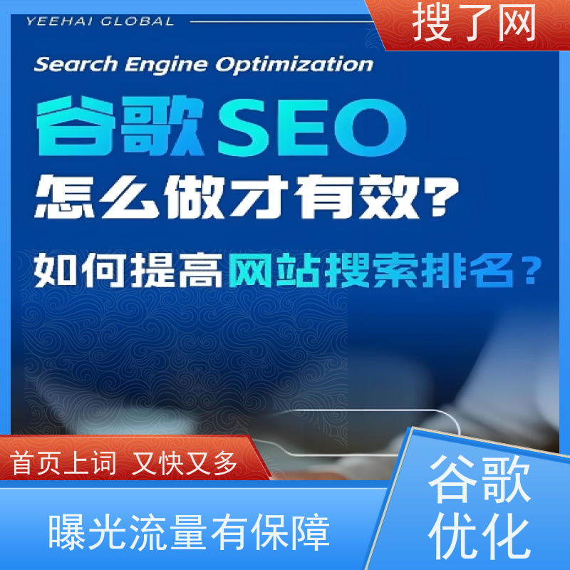 手机/电脑两端自适应 谷歌优化咨询 服务亮点梳理
