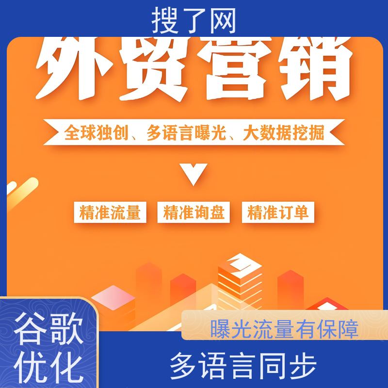 关键词上词多 谷歌搜索排名优化 服务亮点梳理