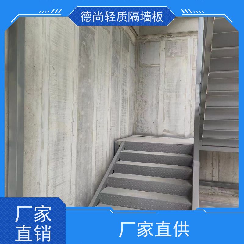 德尚 厂房 GRC隔墙板 可用于隔断墙 办公室分区 提升空间利用效率