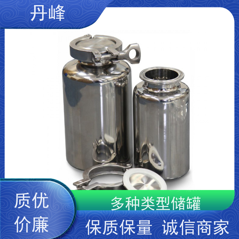 丹峰 非标定制 卫生级 高温 储液罐 食品 不锈钢罐