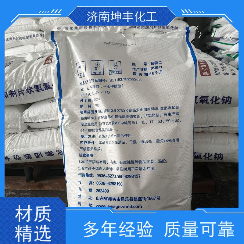 英轩牌 一水柠檬酸 C6H8O7·H2O 25kg/袋 食品中做酸度调节剂 避光、通风、干燥阴凉处贮存