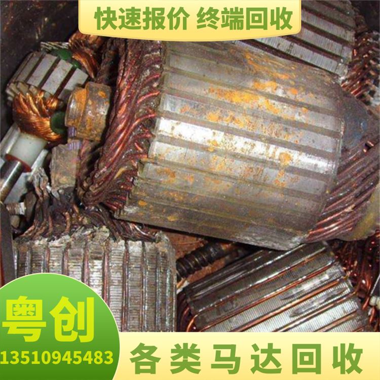 东 莞漆包铜线 马达铜回收 迅速上门 价位合理 环保再生