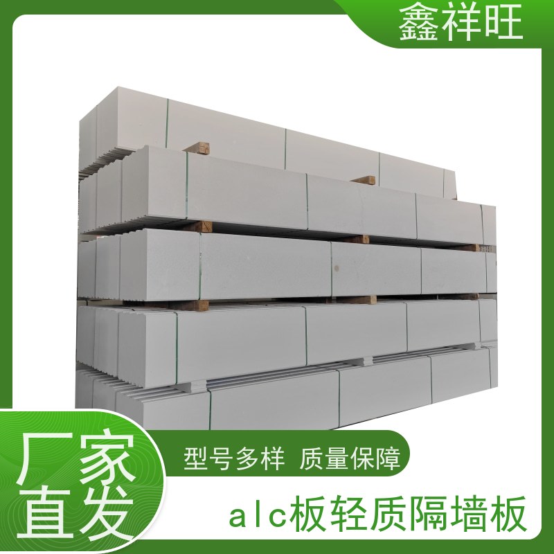 鑫祥旺 宜 昌 长 阳 加工定制 6000×600×60 alc板轻质隔墙板