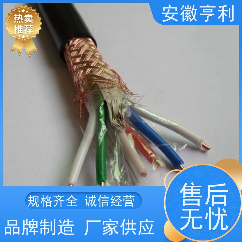 安徽亨利仪表电缆有限公司 无氧铜 支持定制 20*1.5