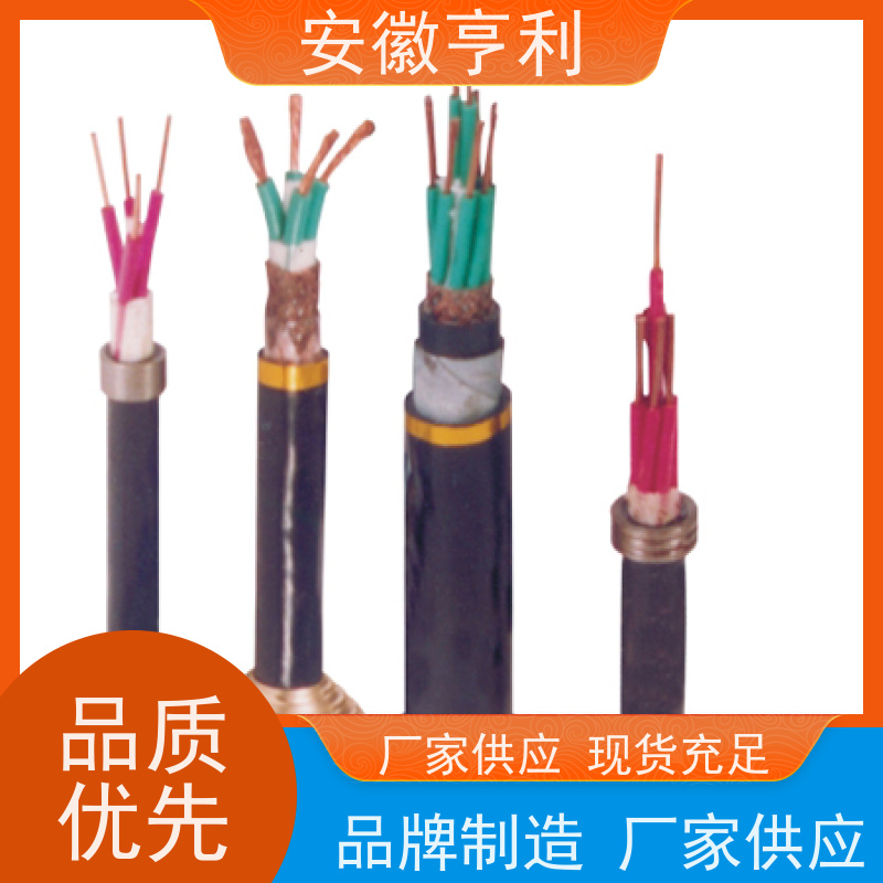 安徽亨利仪表电缆有限公司 品质保证 支持定制 8*1.5