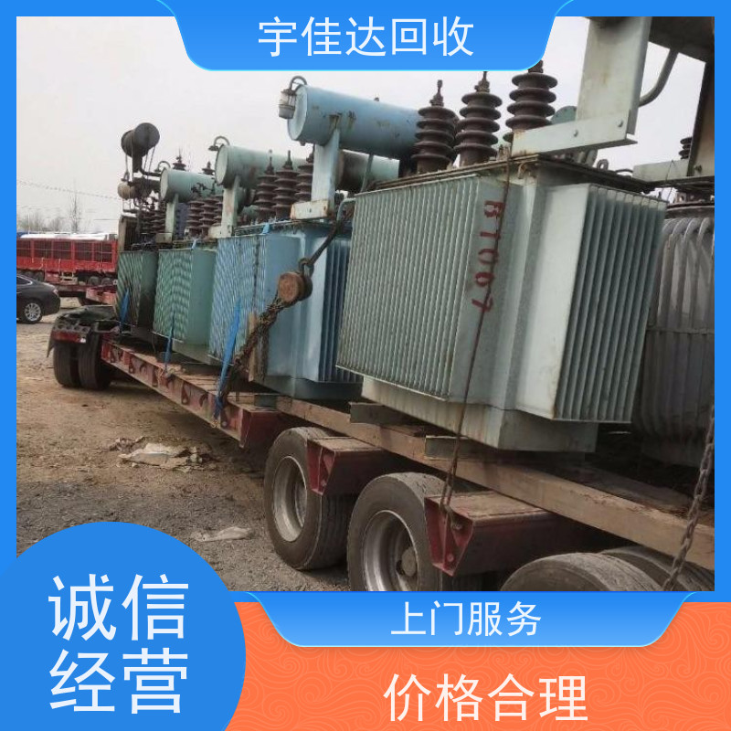 成都变压器回收电话 组合式变压器回收 油浸式变压器回收 公司 电力变电站回收