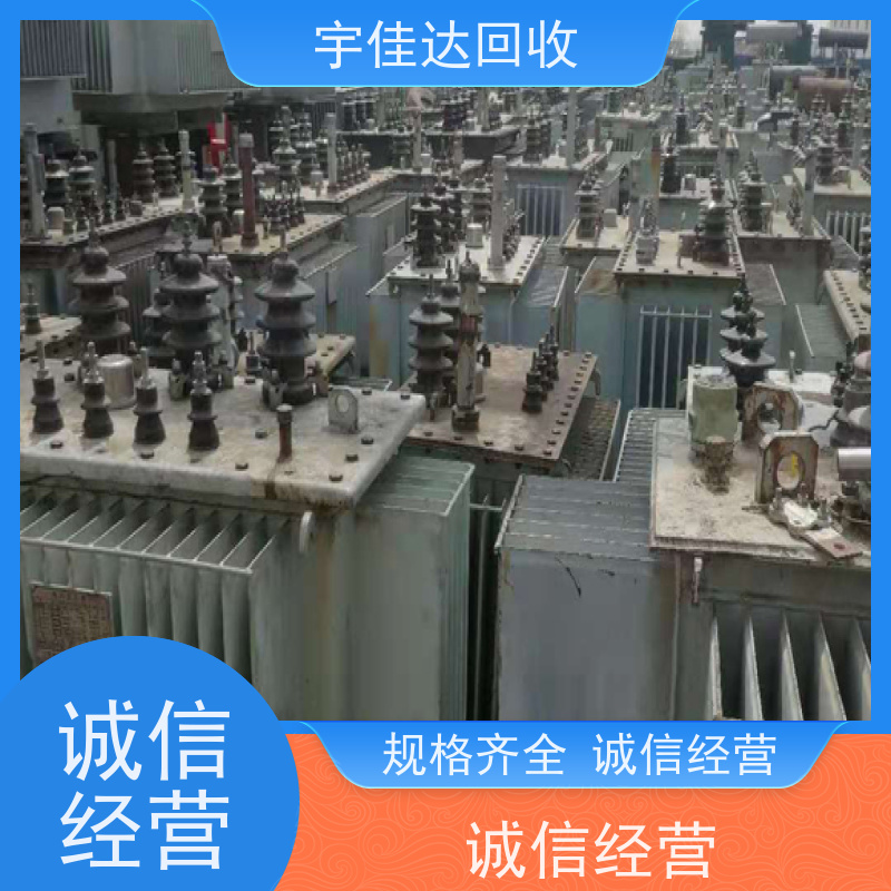 成都变压器回收公司 电力变压器回收 电话 组合式变压器回收