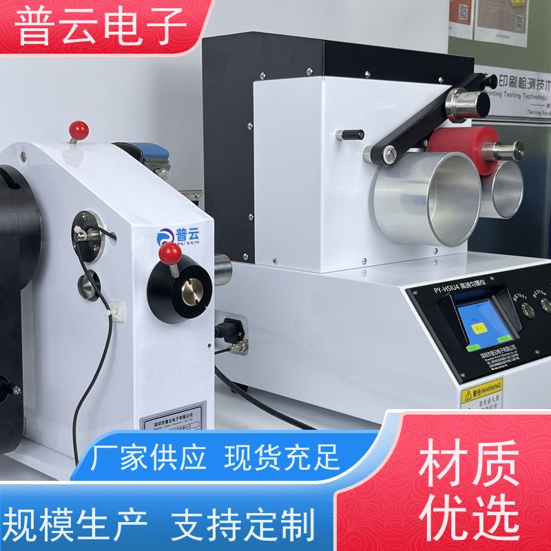 PY-H805-IGT 纸张印刷表面强度试验机 操作简单 适用范围广