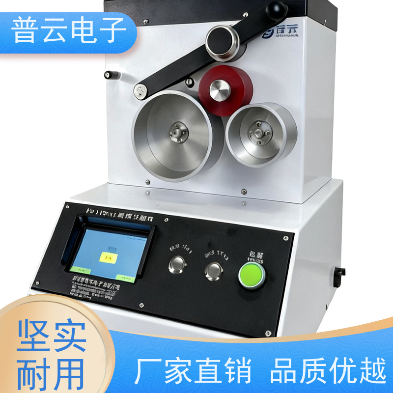 普云电子 纸张印刷表面强度试验机 测量精度高 适用范围广