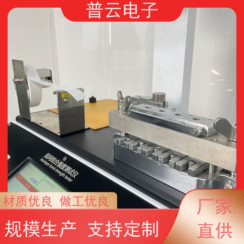 普云电子 纸板层间结合强度试验机  PY-H611