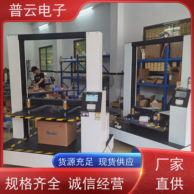 普云电子  堆码压力试验机  PY-H620